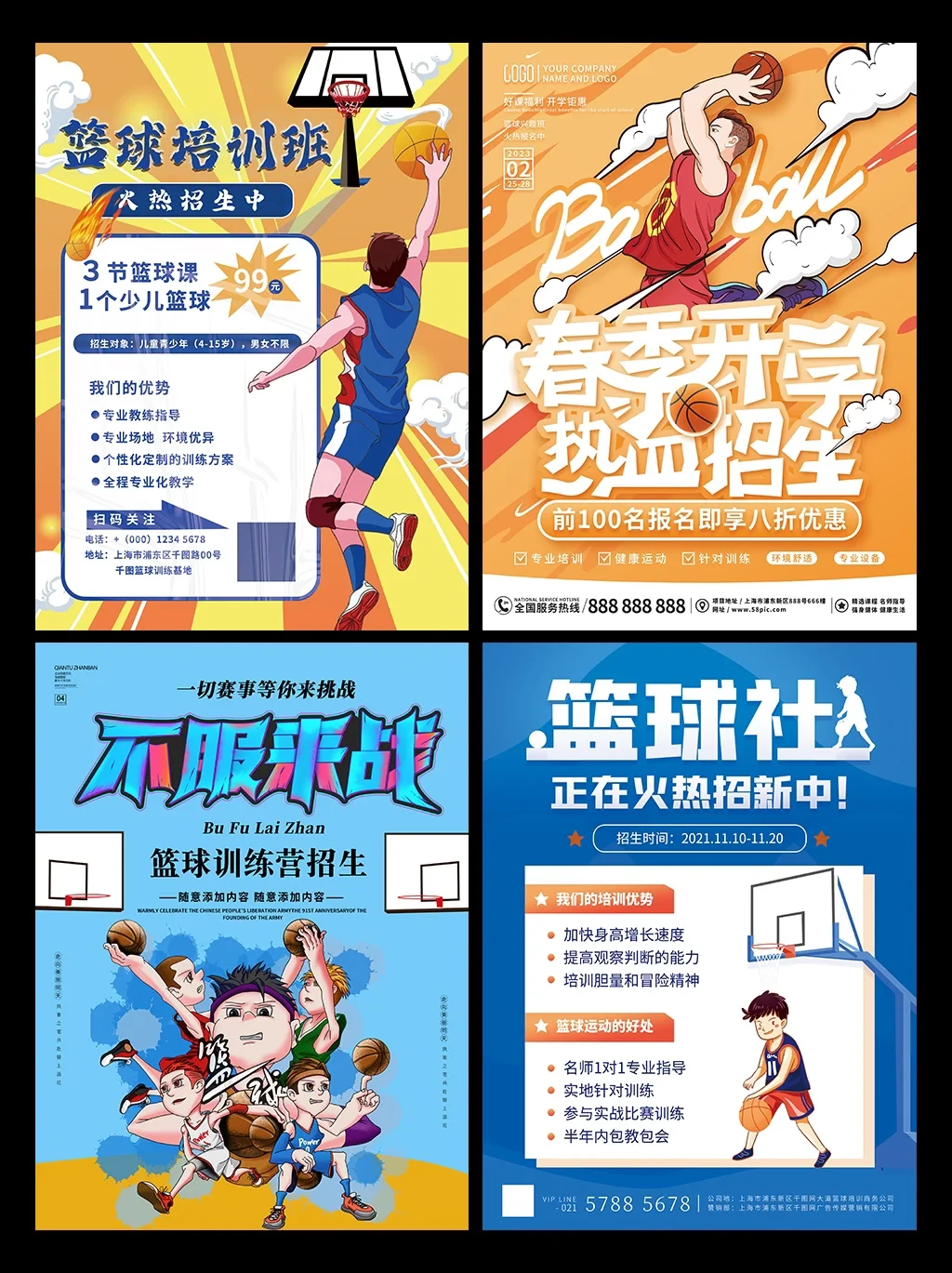 退役球员如何继续发展篮球技能_0